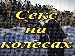Sexy Petersburg 2 (1999, Russian, Full Movie, Hdtv Rip)